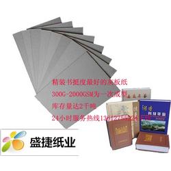 精裝書批發(fā) 精裝書供應(yīng) 精裝書廠家 